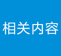 漣漪再起 本周國內(nèi)聲測管價(jià)格震蕩運(yùn)行